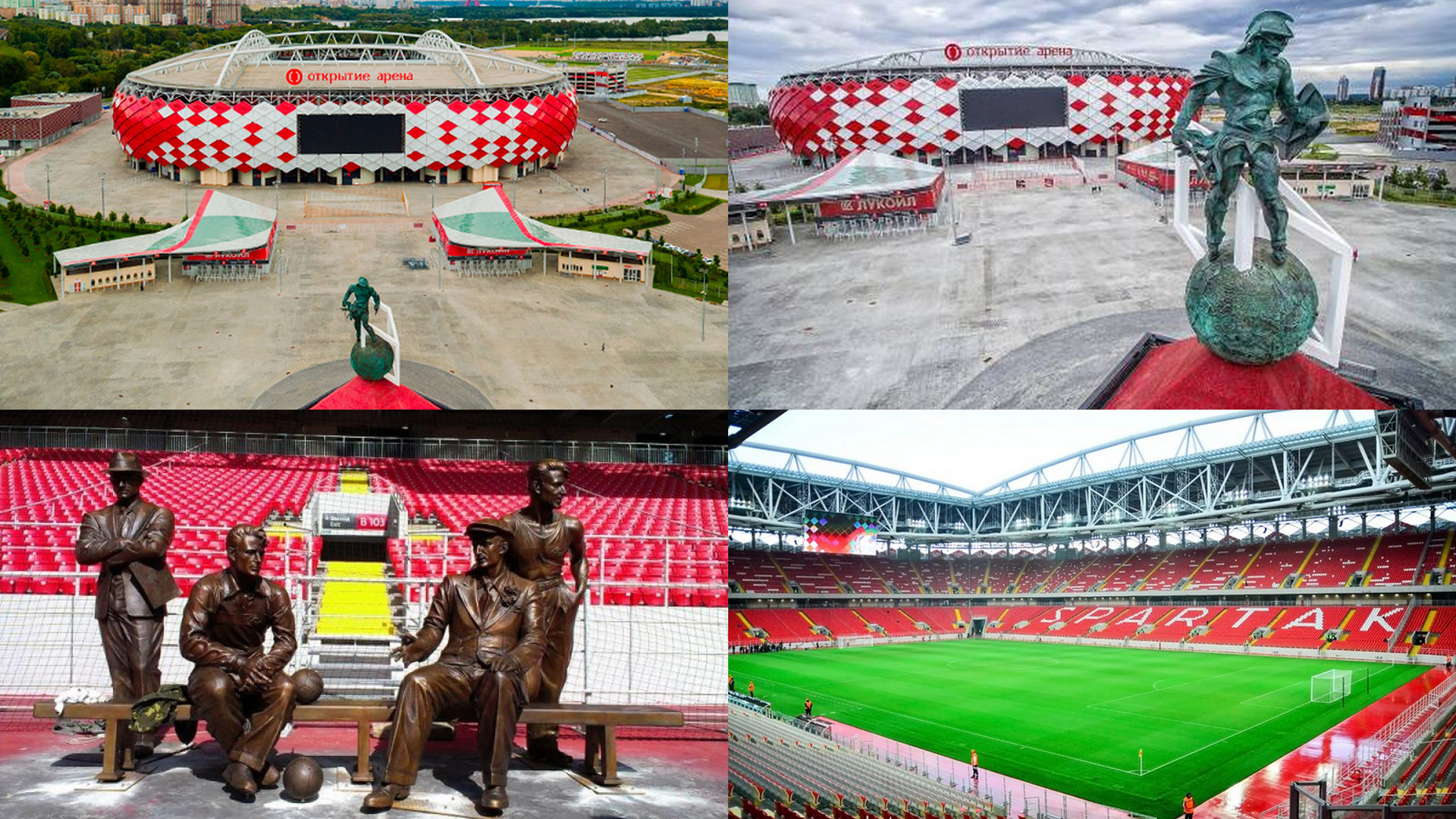 Стадион «Открытие Арена» (Москва)